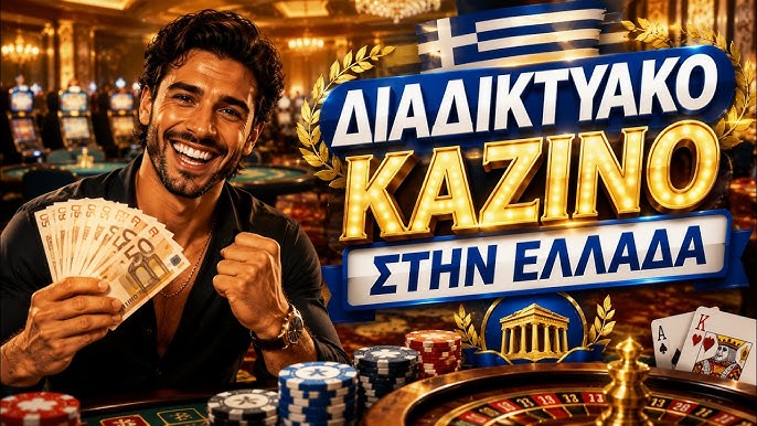 Καζίνο Χωρίς Ταυτοποίηση Εξερευνήστε τη Νέα Εποχή του Διαδικτυακού Τζόγου Καζίνο Χωρίς Ταυτοποίηση Εξερευνήστε τη Νέα Εποχή του Διαδικτυακού Τζόγου
